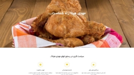 طراحی سایت فست فود1