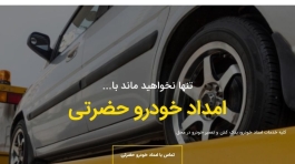 طراحی سایت خودروبر حضرتی1