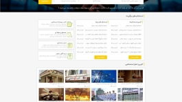 طراحی سایت استخدامی1