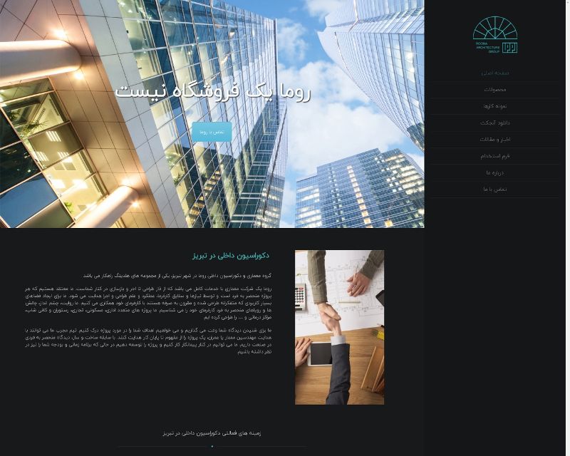 طراحی سایت روما گروپ1