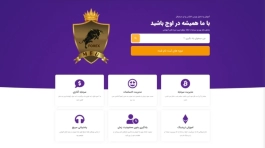 طراحی-سایت-بازار-مالی