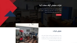 طراحی سایت سنجش گراف1