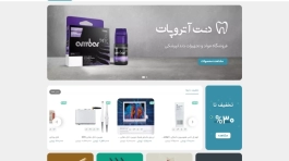 دنت آتروپات