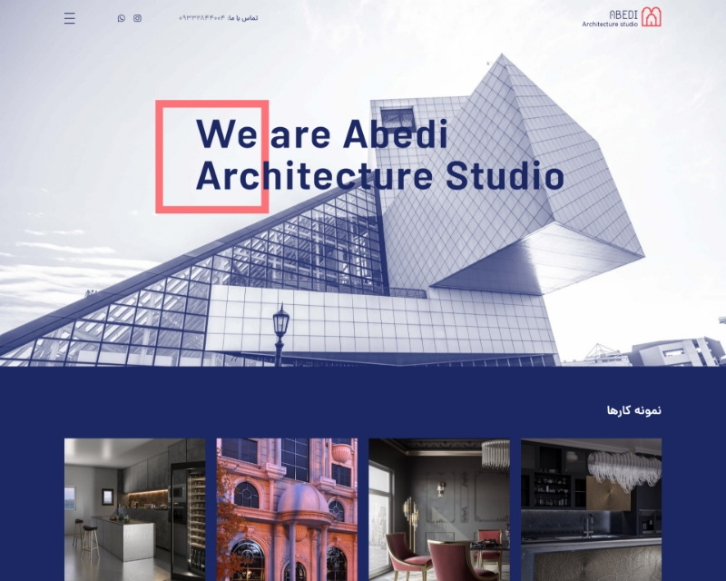 معماری عابدی2