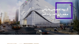 گروه تخصصی طراحی معماری المیرا حامد 2