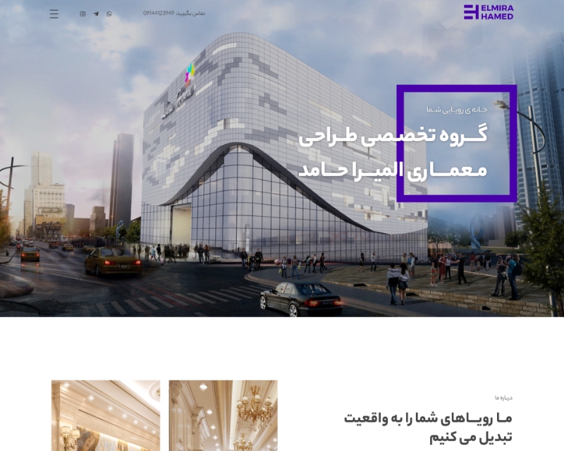 گروه تخصصی طراحی معماری المیرا حامد 2