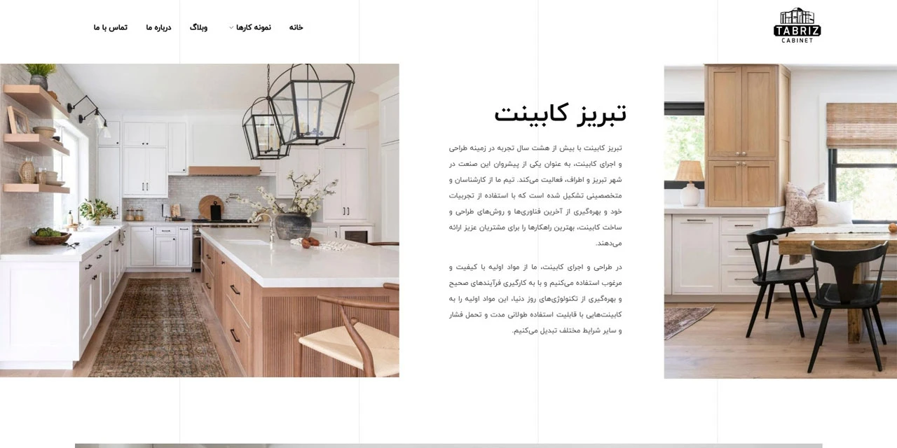 تبریز کابینت