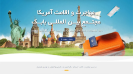 babakimmigration