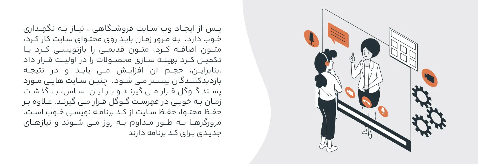 طراحی وب سایت فروشگاهی در تبریز
