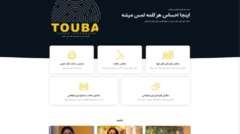 touba