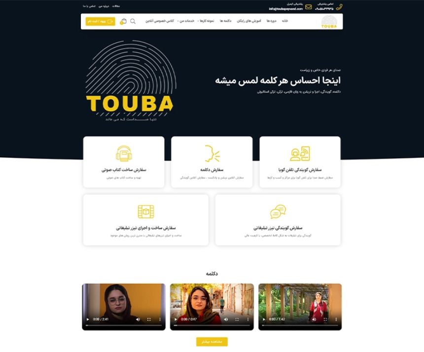 touba