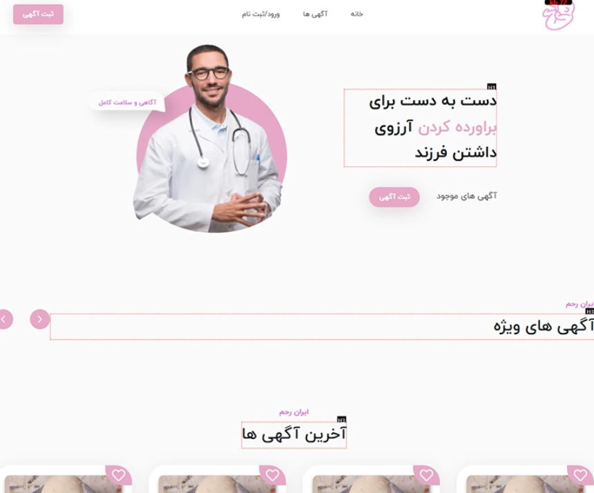 رحم