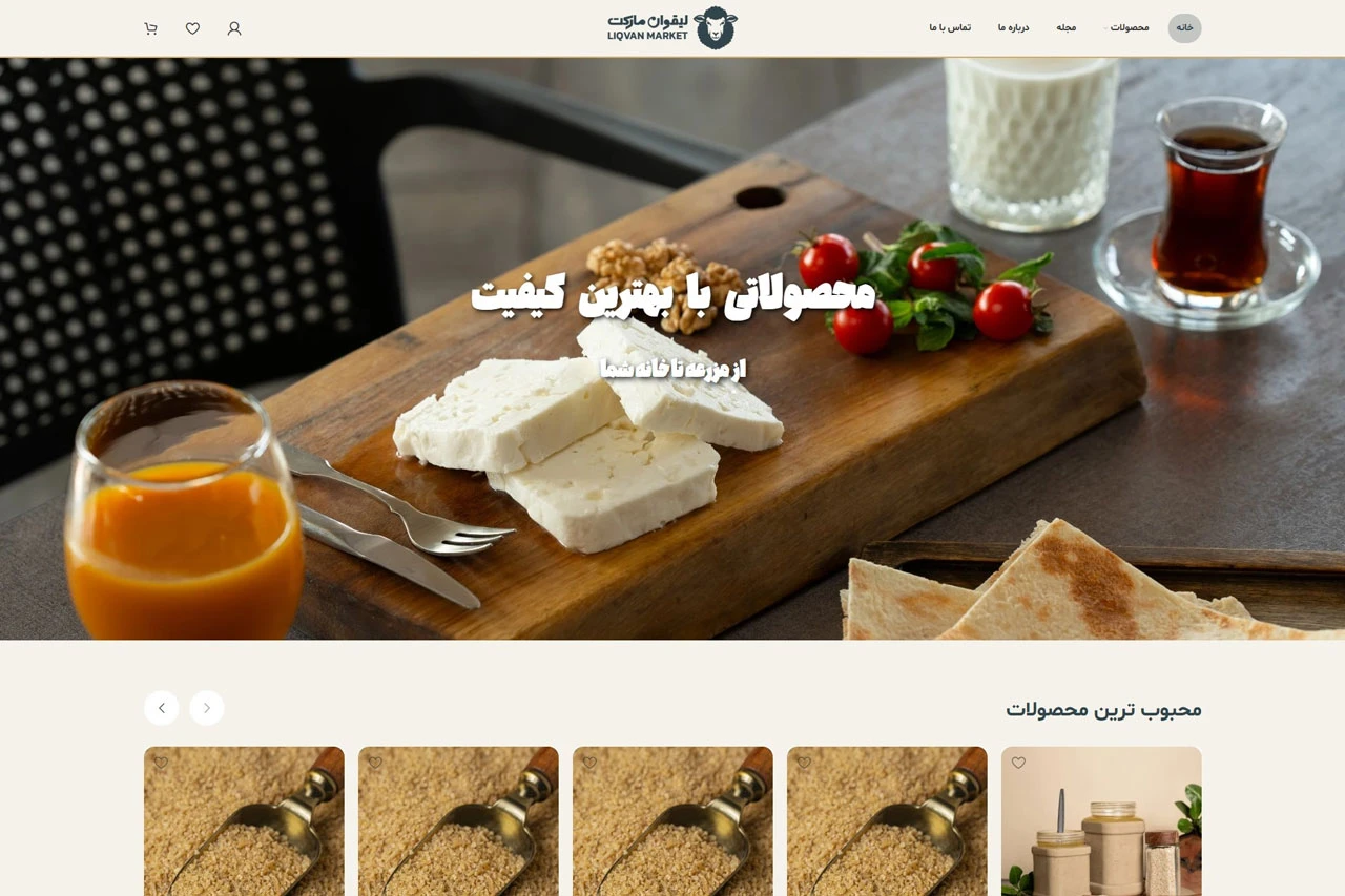 لیقوان مارکت