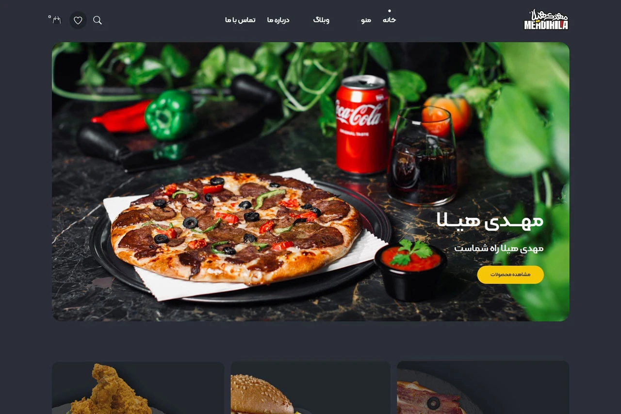 فست فود مهدی هیلا