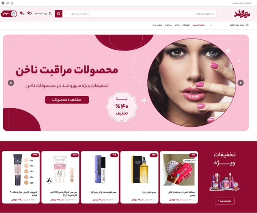 مهرو