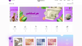 اسکناس گالری