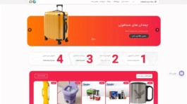 جنرال شاپ