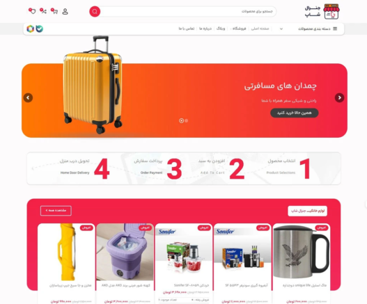 جنرال شاپ