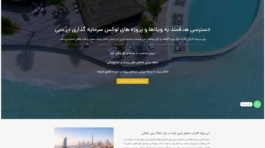 خرید املاک در دبی