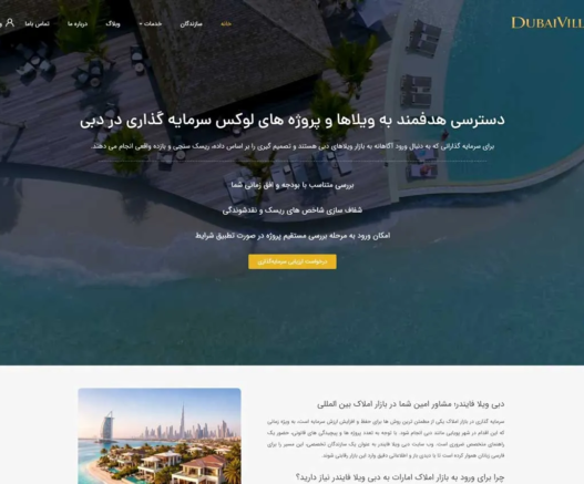 خرید املاک در دبی