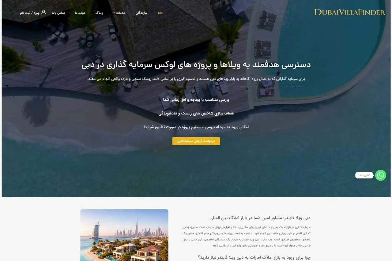 خرید املاک در دبی