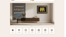آلتین-هنر۲