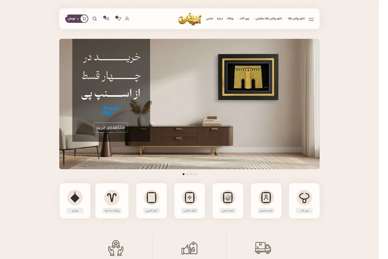 آلتین هنر۲